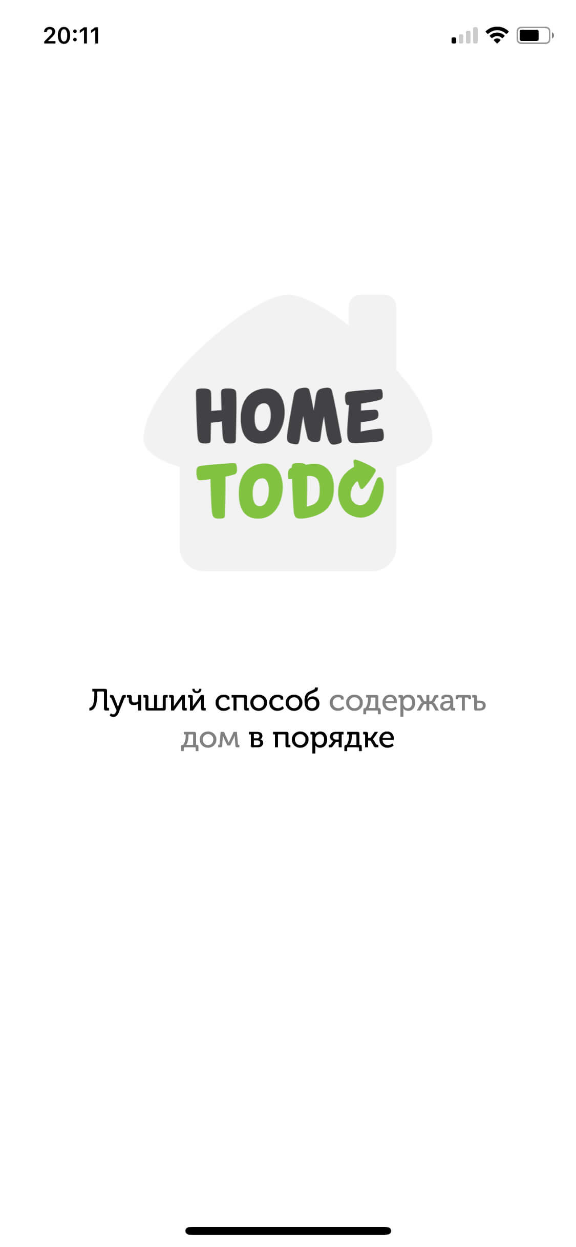 HomeTodo — Лучший способ содержать дом в порядке!